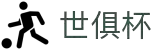 世俱杯买球APP-专业体育投注平台